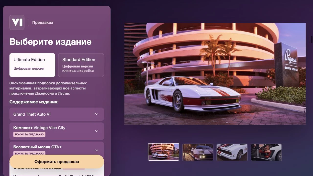 Grand Theft Auto VI product page on PS Key