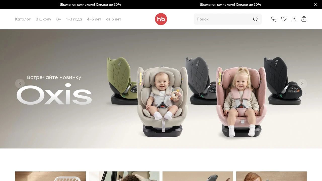 Happy Baby online store homepage