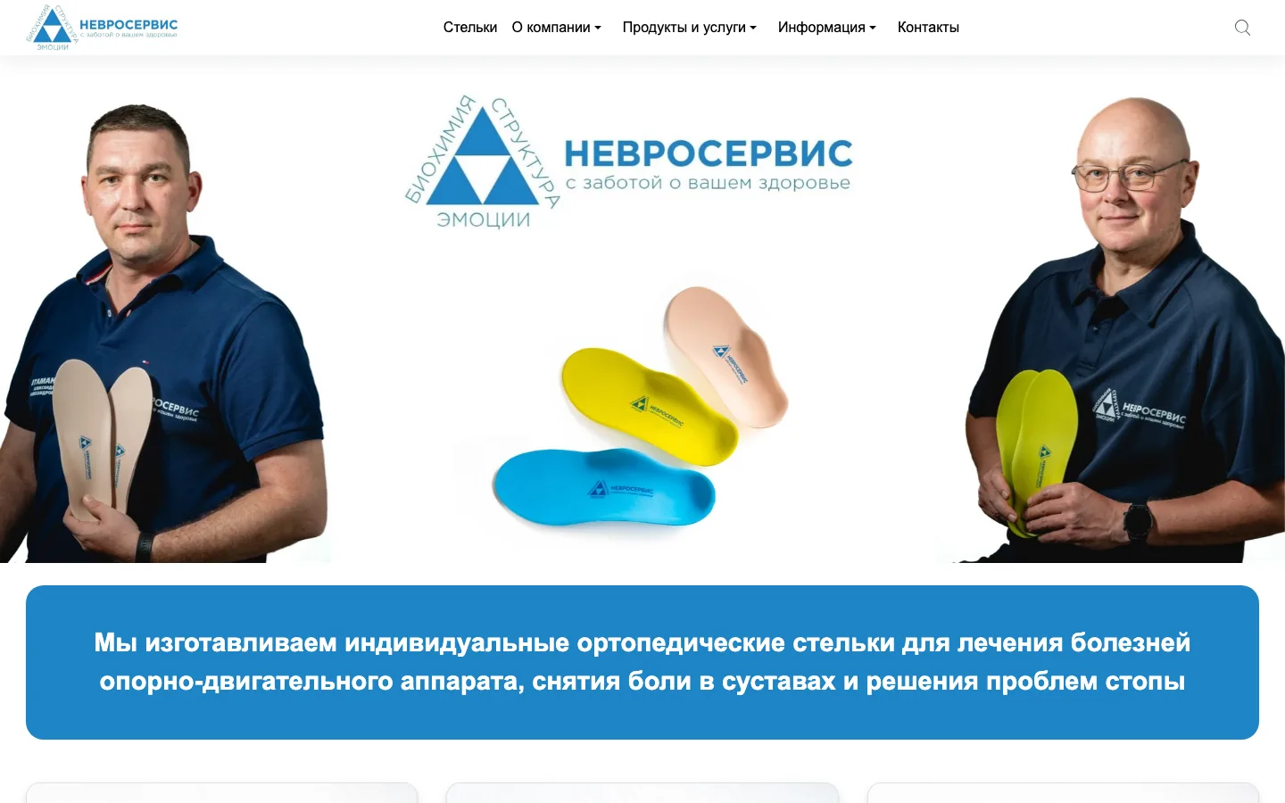 Nevroservice medical centre homepage