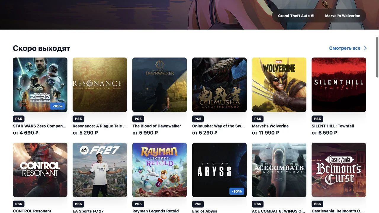 Upcoming PlayStation games catalogue on PS Key